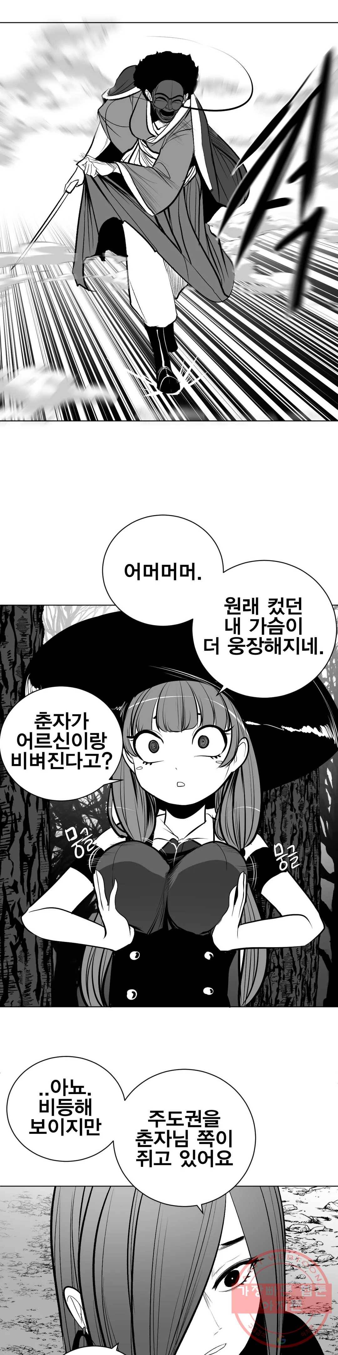 던전 속 사정 79화 5