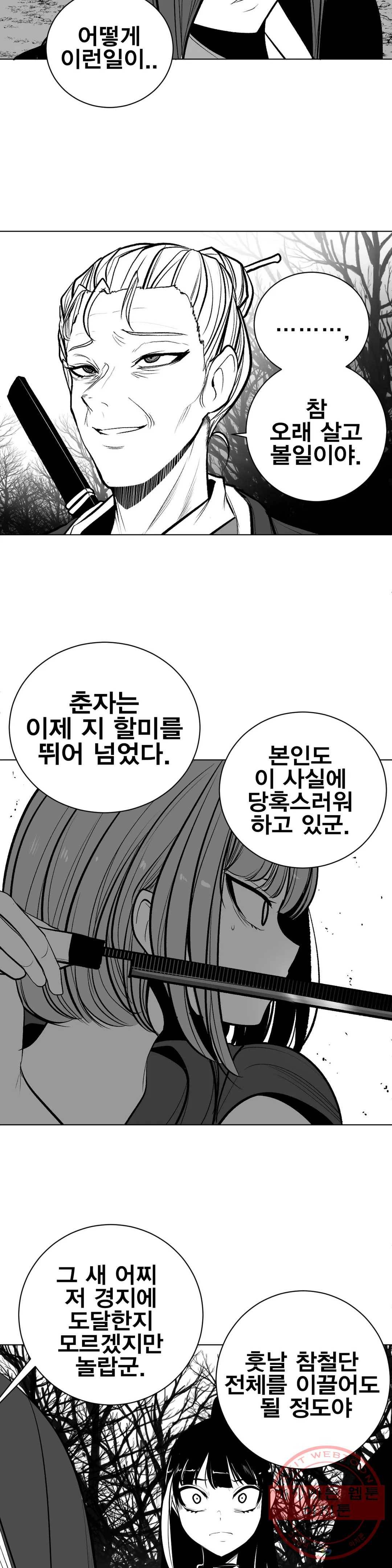 던전 속 사정 79화 6