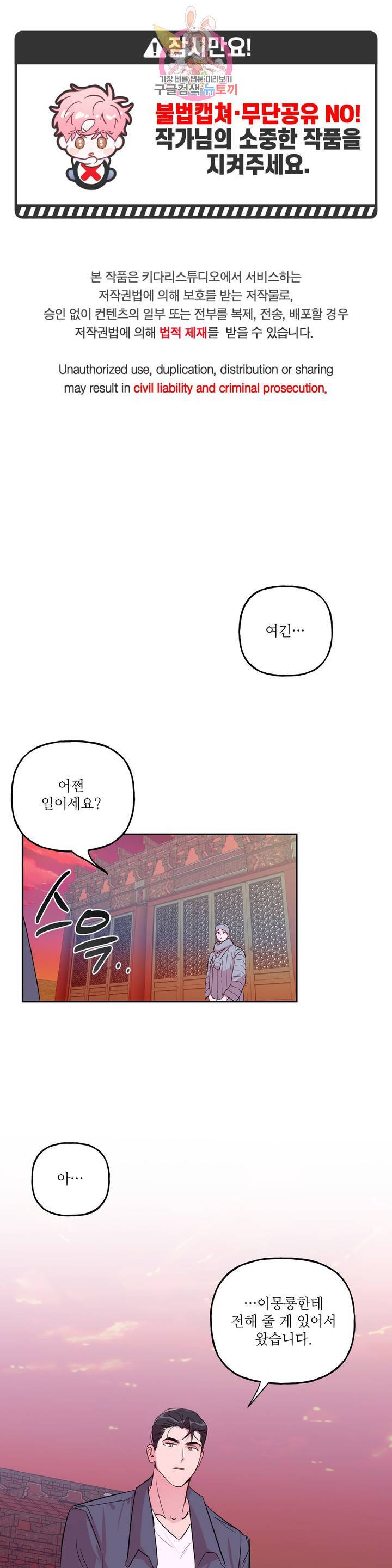 미친놈 종합세트 55화 1