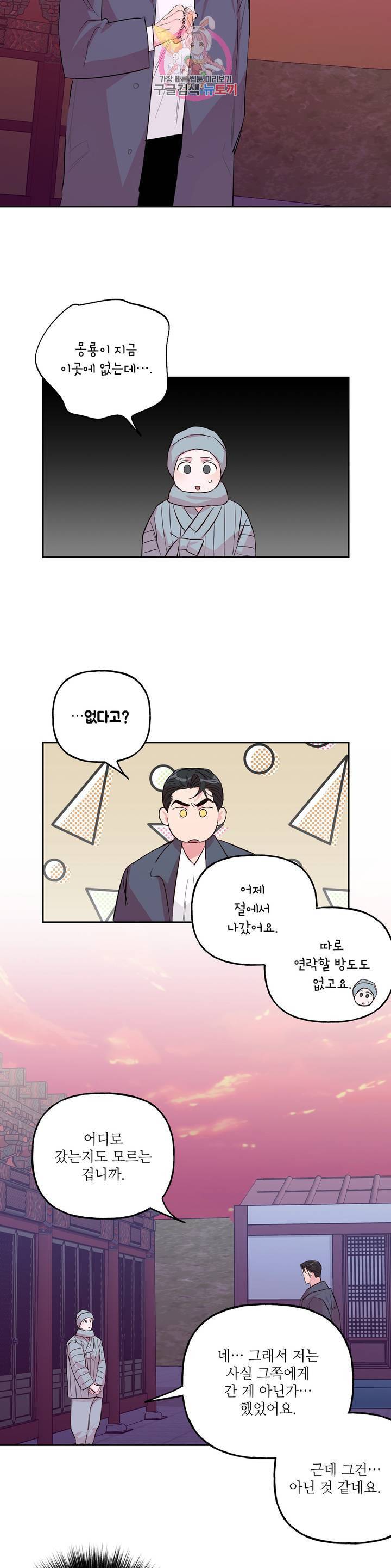 미친놈 종합세트 55화 2