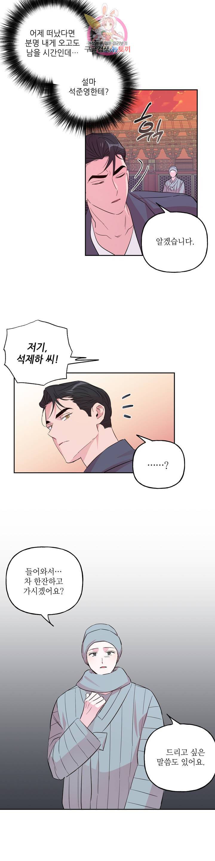 미친놈 종합세트 55화 3
