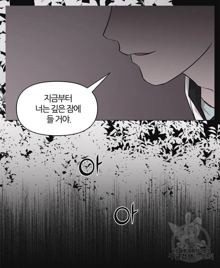 유부녀 킬러 유부녀 킬러 시즌2 9화 3