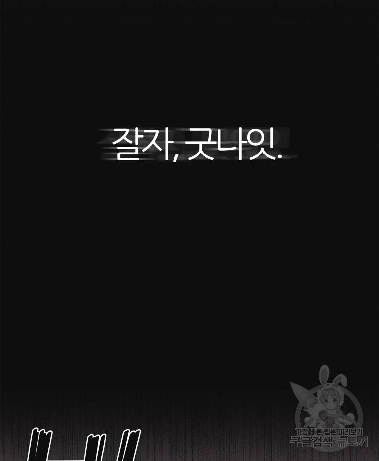 유부녀 킬러 유부녀 킬러 시즌2 9화 4