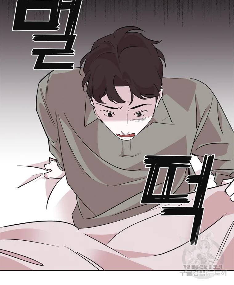 유부녀 킬러 유부녀 킬러 시즌2 9화 5