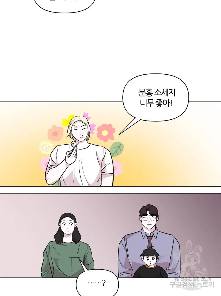 유부녀 킬러 유부녀 킬러 시즌2 9화 10