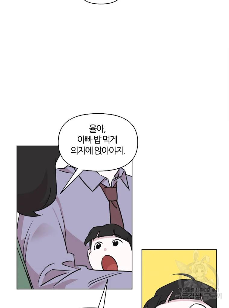 유부녀 킬러 유부녀 킬러 시즌2 9화 11