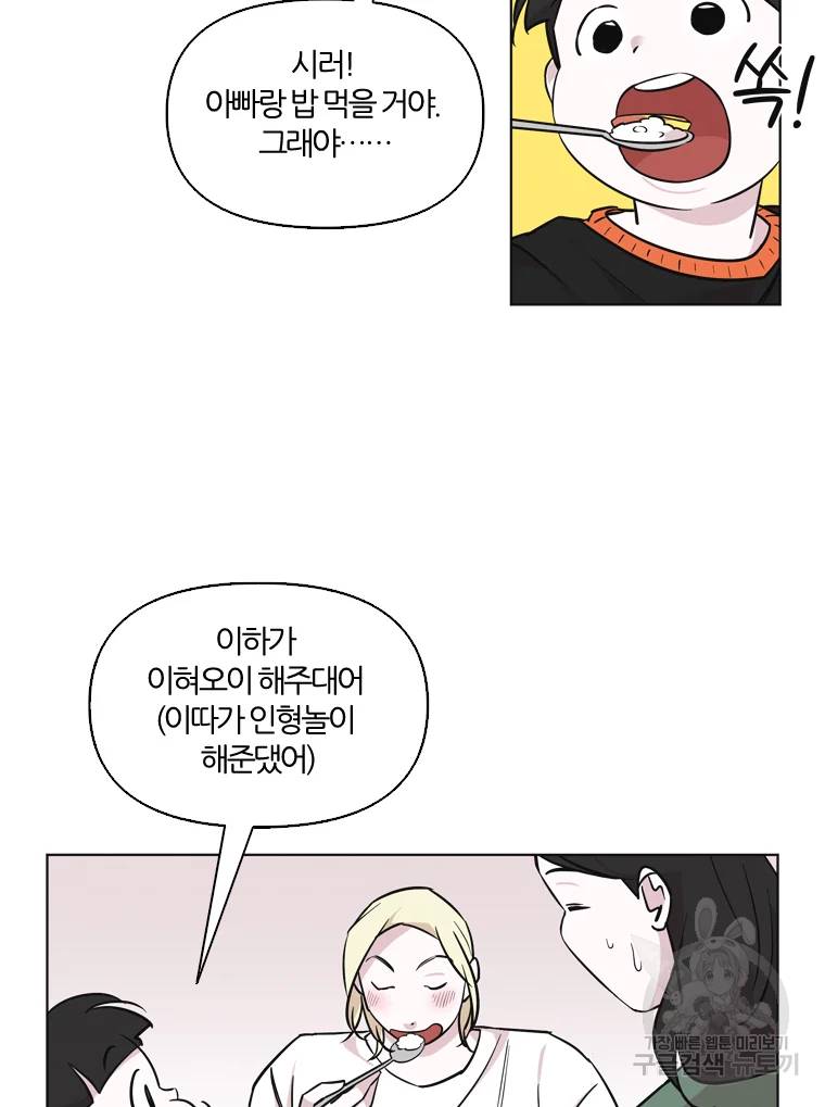유부녀 킬러 유부녀 킬러 시즌2 9화 12