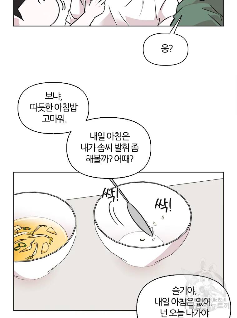 유부녀 킬러 유부녀 킬러 시즌2 9화 13