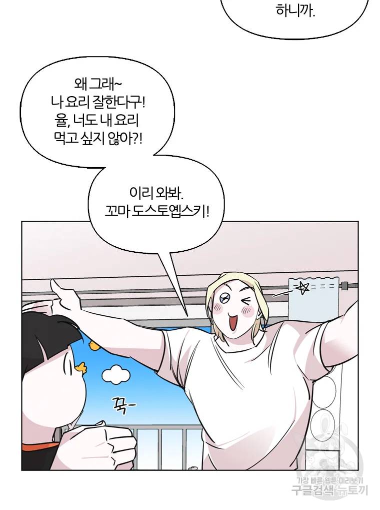 유부녀 킬러 유부녀 킬러 시즌2 9화 14