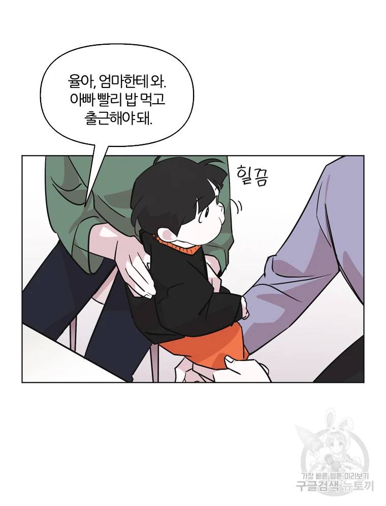 유부녀 킬러 유부녀 킬러 시즌2 9화 16