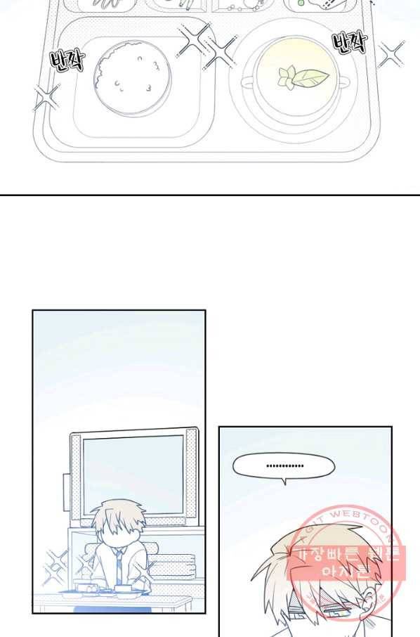 박한후의 매니저 58화 2