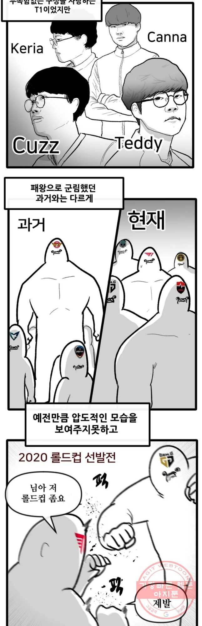 21’ LCK 서머 : Summer is Coming 뽈쟁이 9화 3