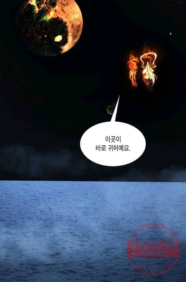 수련만 삼천년 142화 6