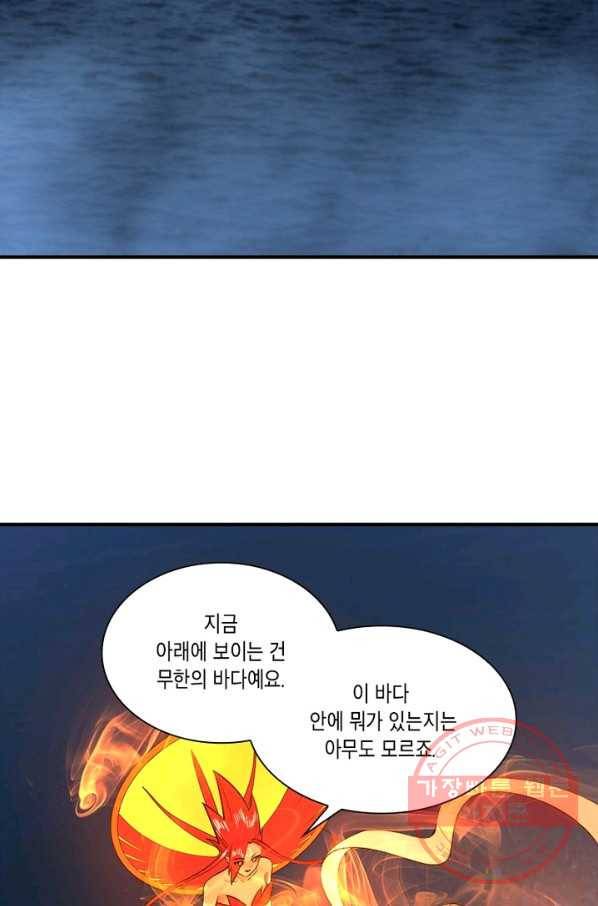 수련만 삼천년 142화 7