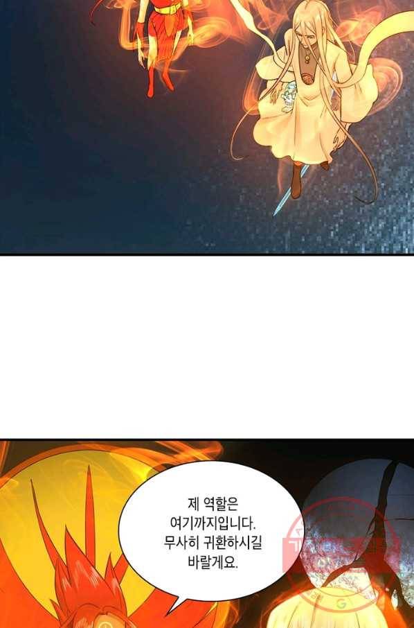 수련만 삼천년 142화 8