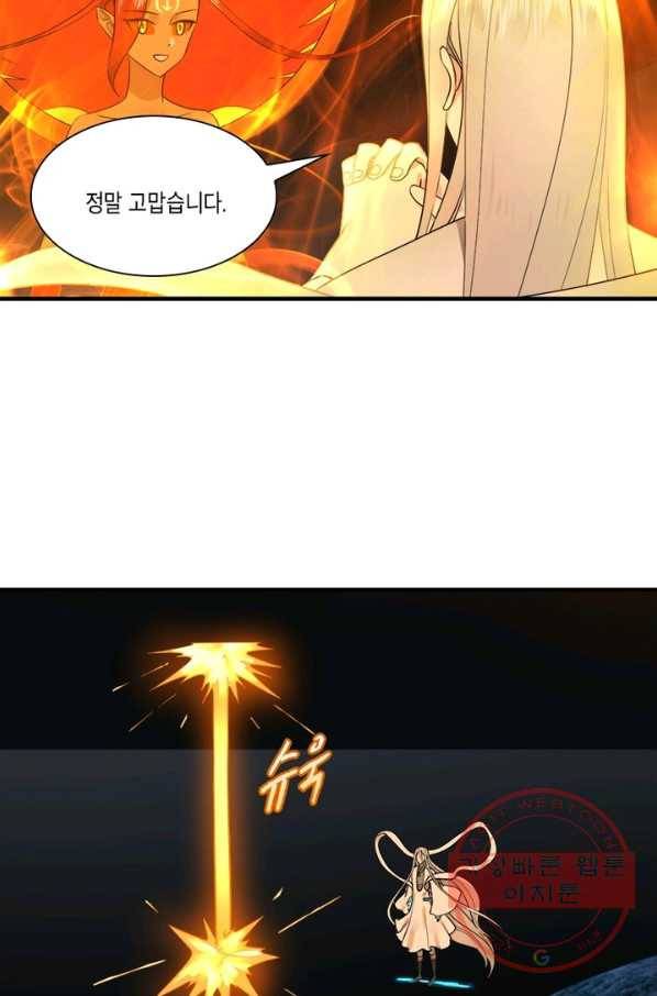 수련만 삼천년 142화 9