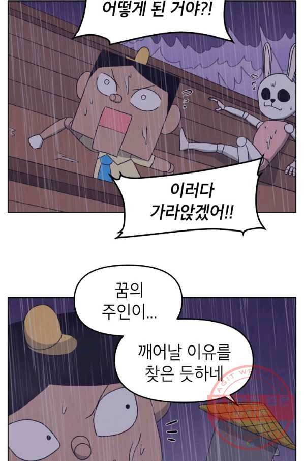 조국이 당신을 원한다 시즌2 34화 3