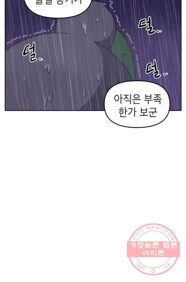 조국이 당신을 원한다 시즌2 34화 5