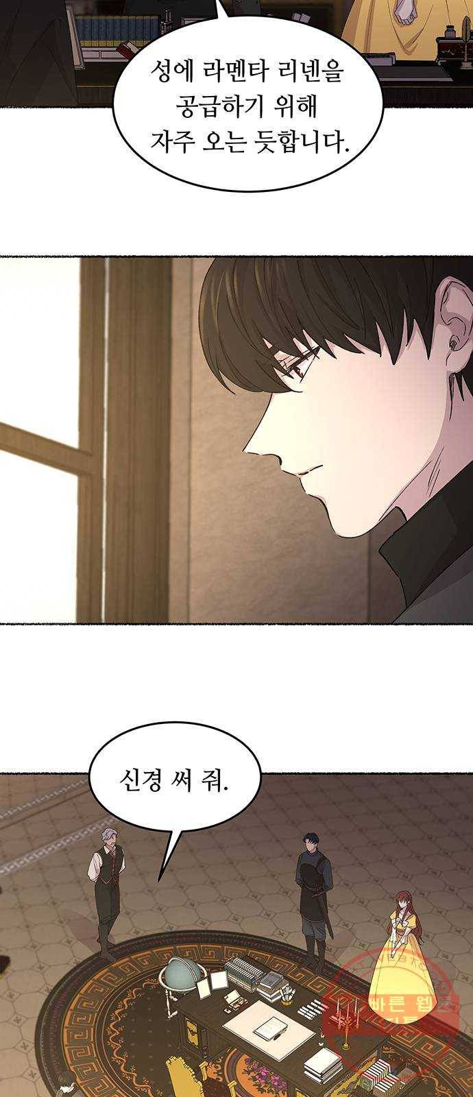 마른 가지에 바람처럼 48화 누구에게나 비밀은 있다 (5) 5