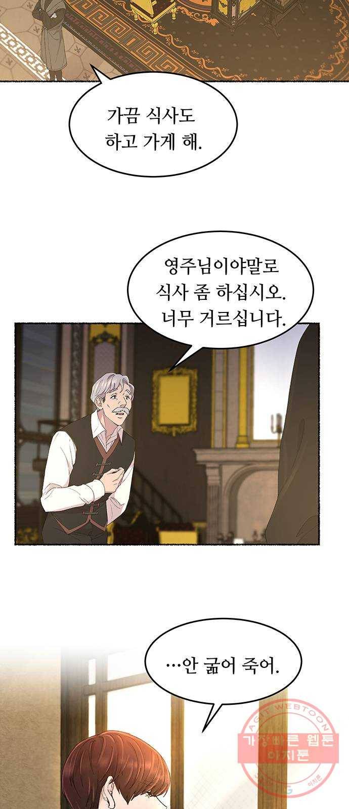 마른 가지에 바람처럼 48화 누구에게나 비밀은 있다 (5) 6
