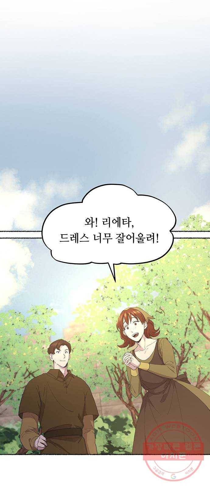 마른 가지에 바람처럼 48화 누구에게나 비밀은 있다 (5) 8