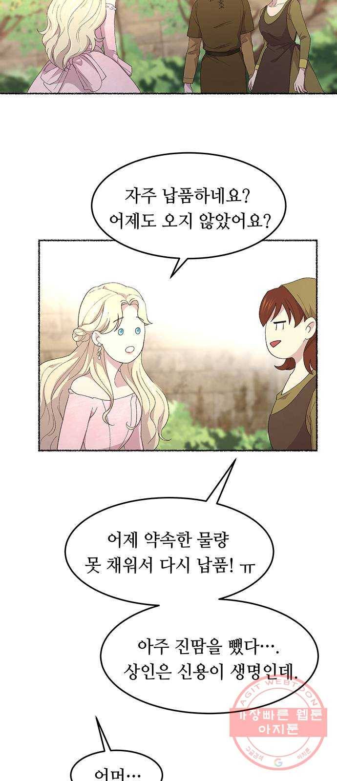 마른 가지에 바람처럼 48화 누구에게나 비밀은 있다 (5) 10