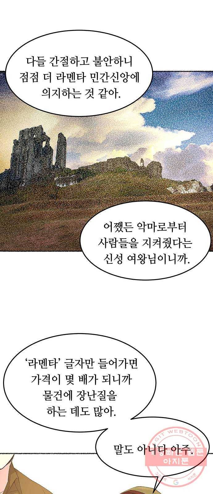 마른 가지에 바람처럼 48화 누구에게나 비밀은 있다 (5) 13
