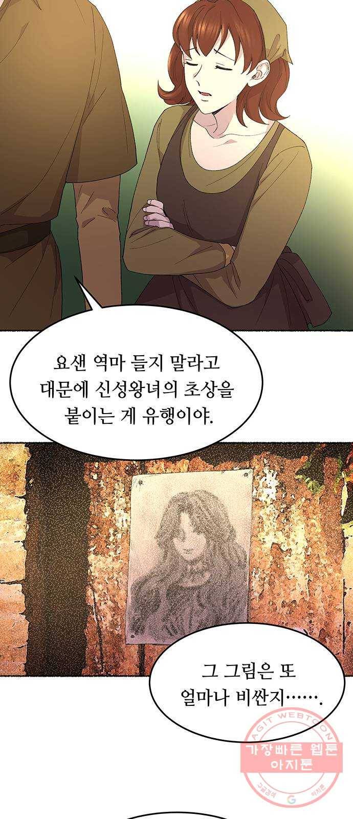 마른 가지에 바람처럼 48화 누구에게나 비밀은 있다 (5) 14