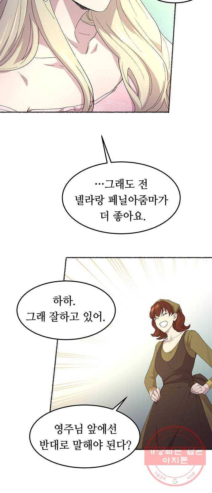 마른 가지에 바람처럼 48화 누구에게나 비밀은 있다 (5) 17