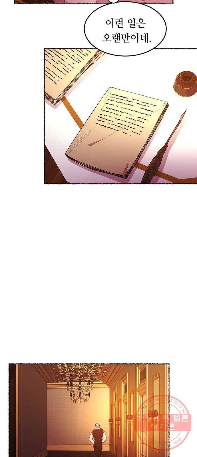 마른 가지에 바람처럼 48화 누구에게나 비밀은 있다 (5) 24