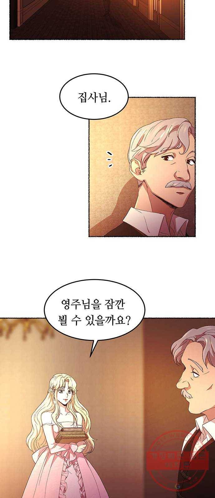 마른 가지에 바람처럼 48화 누구에게나 비밀은 있다 (5) 25