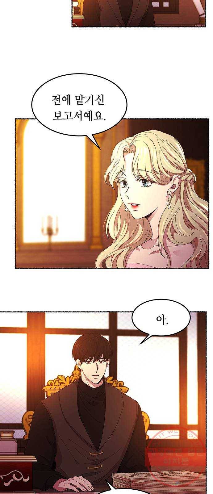 마른 가지에 바람처럼 48화 누구에게나 비밀은 있다 (5) 27