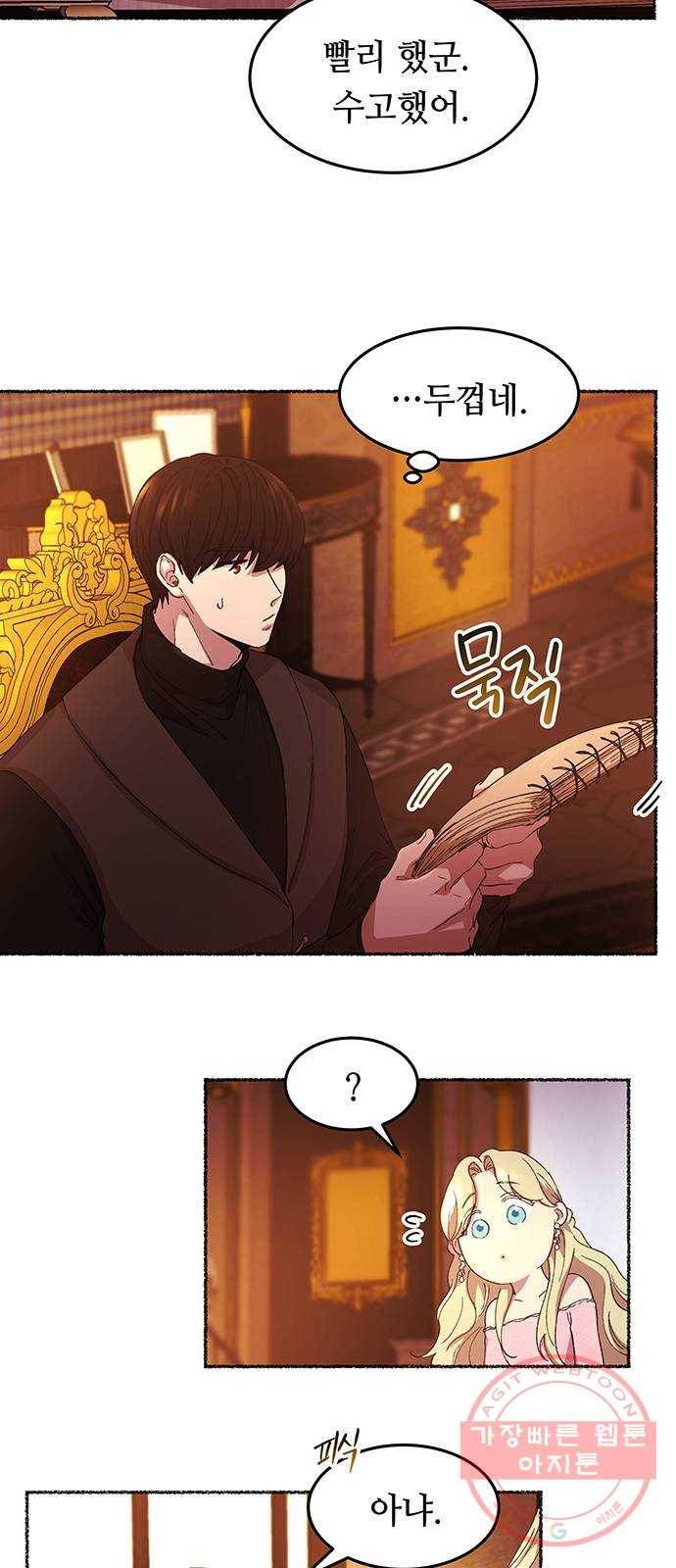 마른 가지에 바람처럼 48화 누구에게나 비밀은 있다 (5) 28