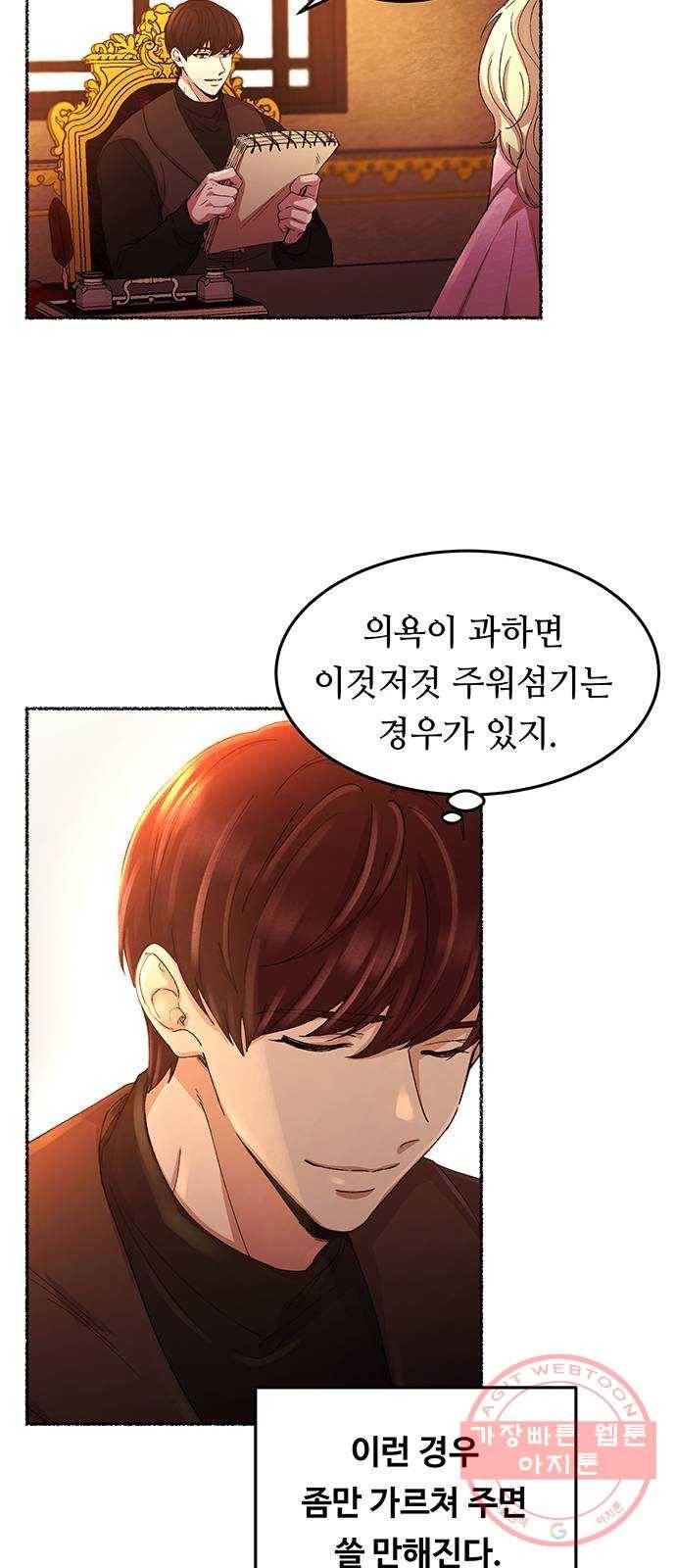 마른 가지에 바람처럼 48화 누구에게나 비밀은 있다 (5) 29