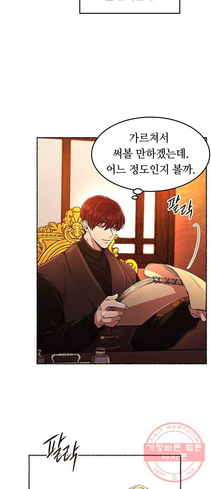 마른 가지에 바람처럼 48화 누구에게나 비밀은 있다 (5) 30
