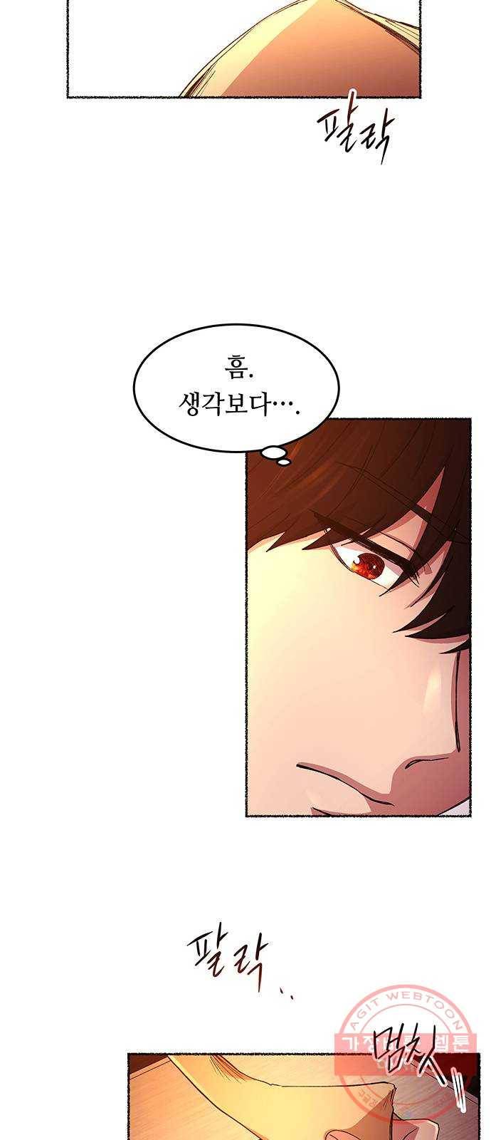 마른 가지에 바람처럼 48화 누구에게나 비밀은 있다 (5) 31