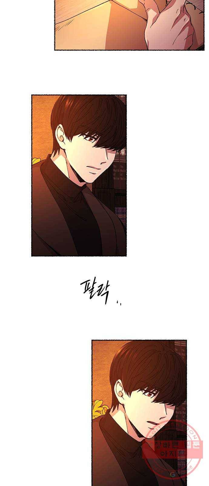 마른 가지에 바람처럼 48화 누구에게나 비밀은 있다 (5) 32