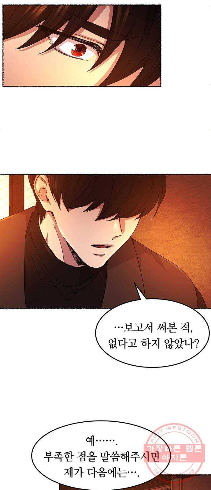 마른 가지에 바람처럼 48화 누구에게나 비밀은 있다 (5) 34