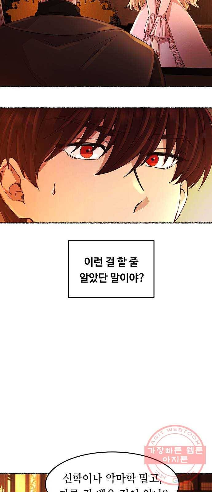 마른 가지에 바람처럼 48화 누구에게나 비밀은 있다 (5) 37