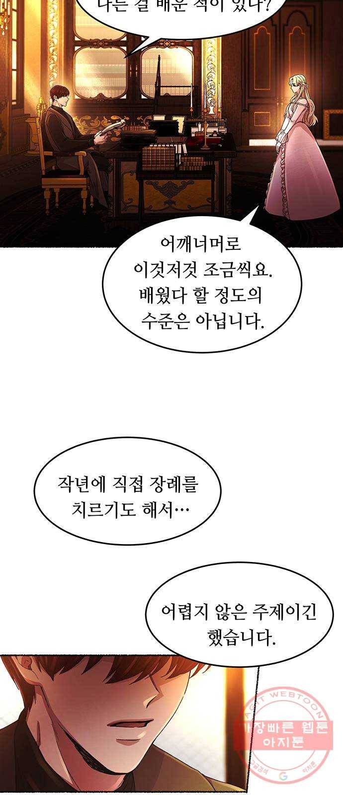 마른 가지에 바람처럼 48화 누구에게나 비밀은 있다 (5) 38