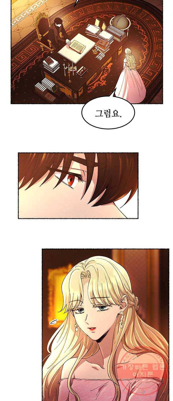 마른 가지에 바람처럼 48화 누구에게나 비밀은 있다 (5) 40