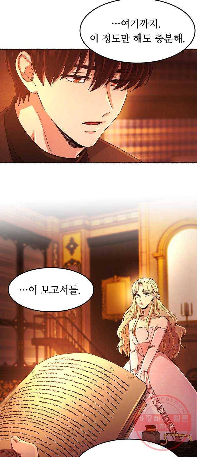 마른 가지에 바람처럼 48화 누구에게나 비밀은 있다 (5) 42