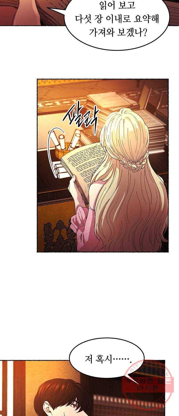 마른 가지에 바람처럼 48화 누구에게나 비밀은 있다 (5) 43