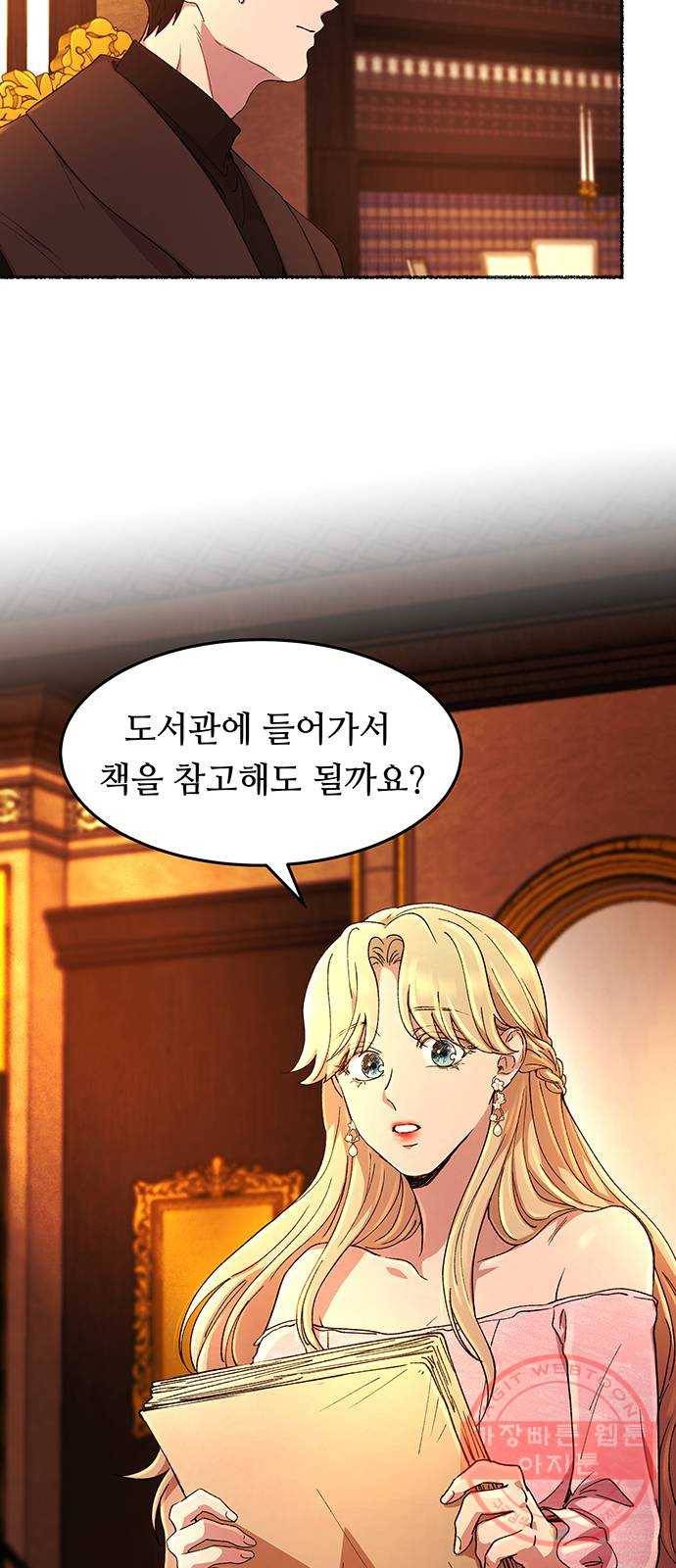 마른 가지에 바람처럼 48화 누구에게나 비밀은 있다 (5) 44