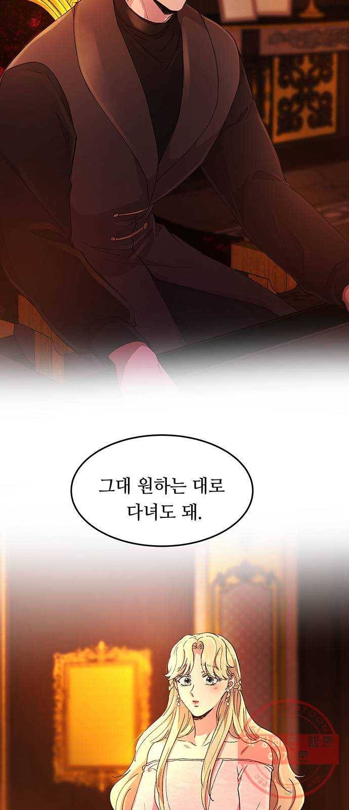 마른 가지에 바람처럼 48화 누구에게나 비밀은 있다 (5) 46