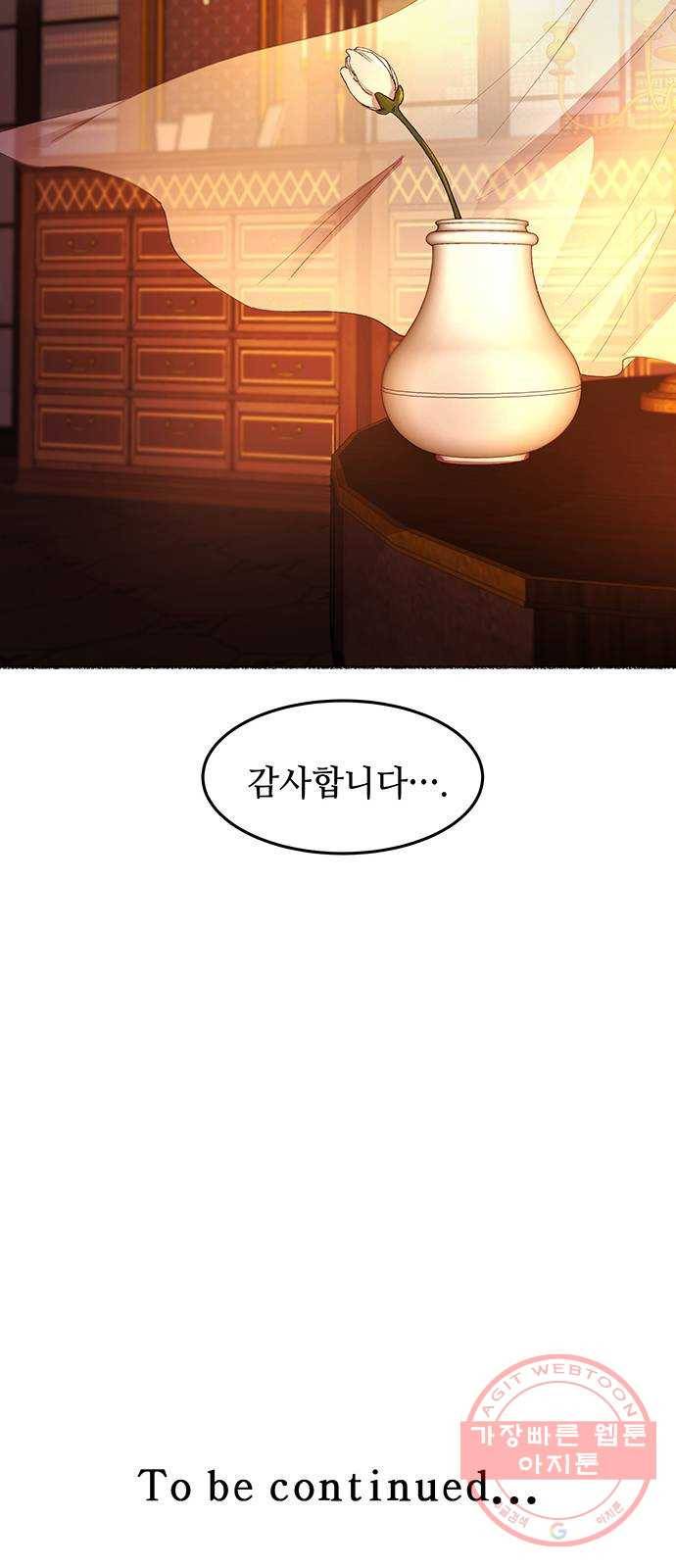 마른 가지에 바람처럼 48화 누구에게나 비밀은 있다 (5) 48