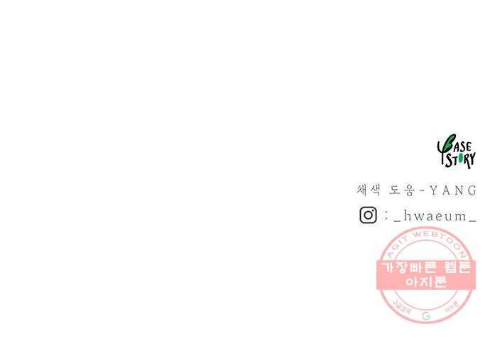 마른 가지에 바람처럼 48화 누구에게나 비밀은 있다 (5) 49