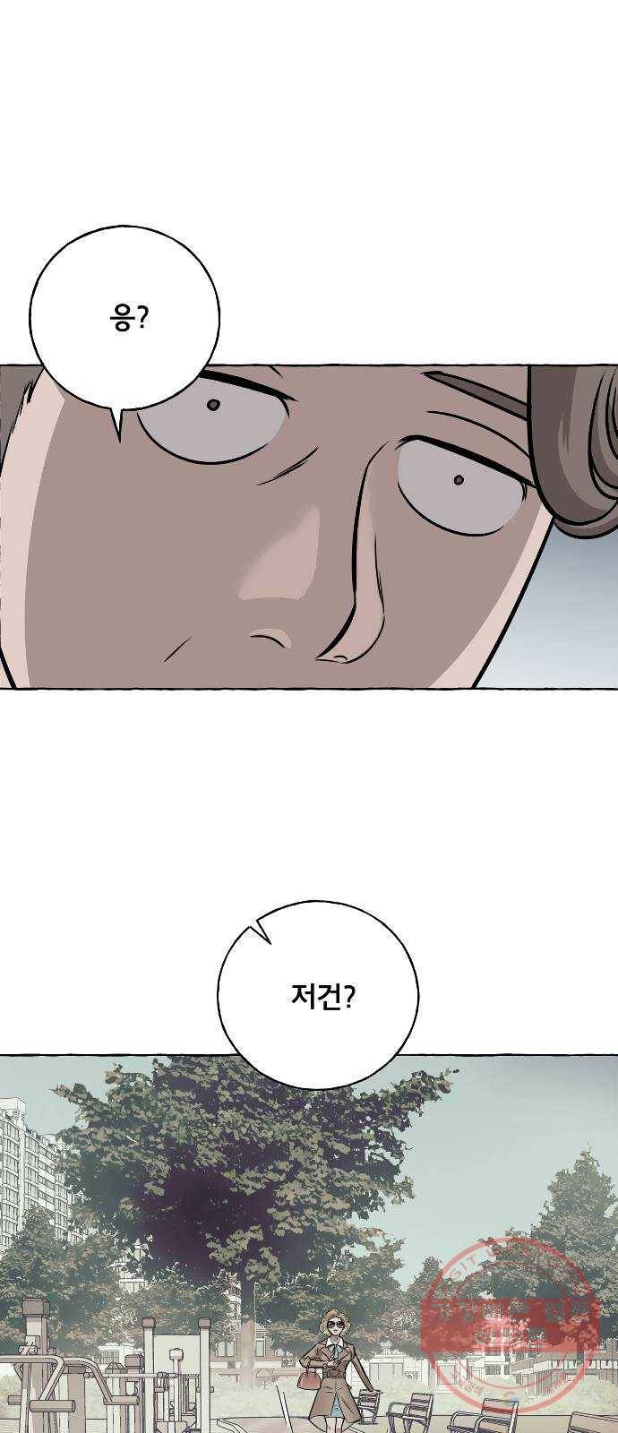 블랙홀과 3만원 6화 1