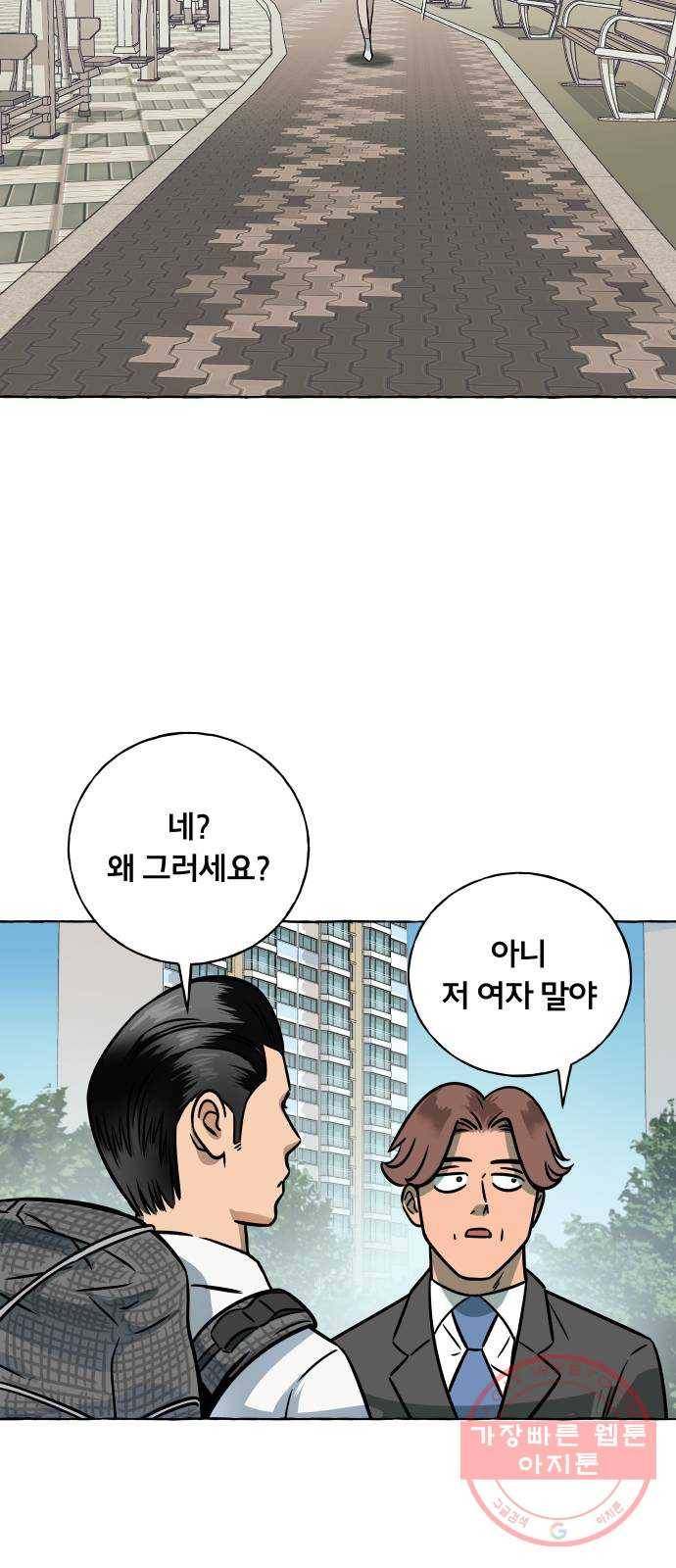 블랙홀과 3만원 6화 2
