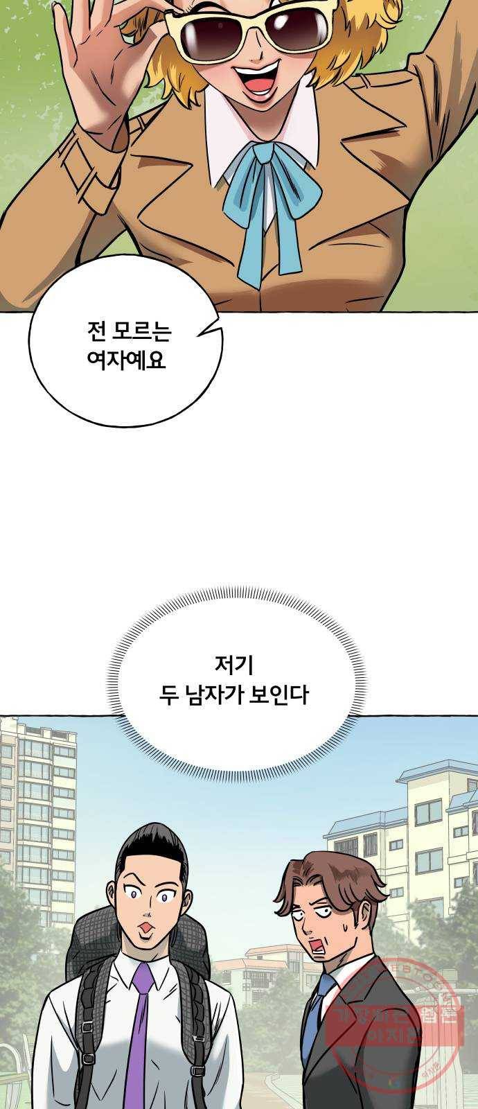 블랙홀과 3만원 6화 4